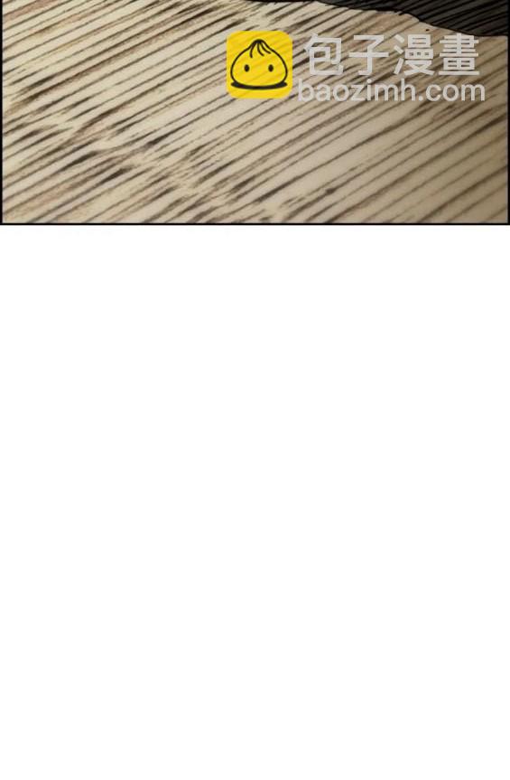 衝鋒衣 - 第4部76話(6/8) - 7