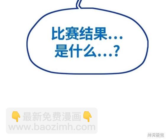 衝鋒衣 - 第4部76話(6/8) - 3