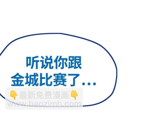 衝鋒衣 - 第4部76話(6/8) - 8