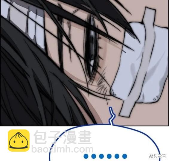 衝鋒衣 - 第4部76話(6/8) - 6