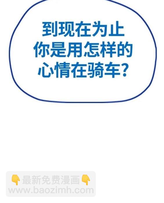 衝鋒衣 - 第4部76話(6/8) - 2