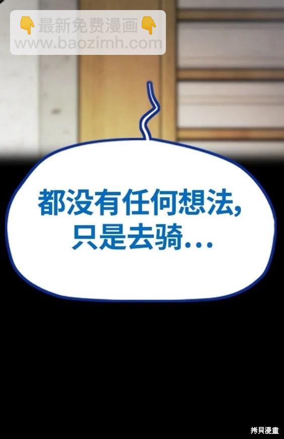 衝鋒衣 - 第4部76話(6/8) - 8