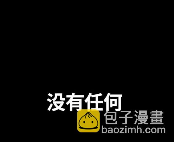 衝鋒衣 - 第4部76話(6/8) - 1