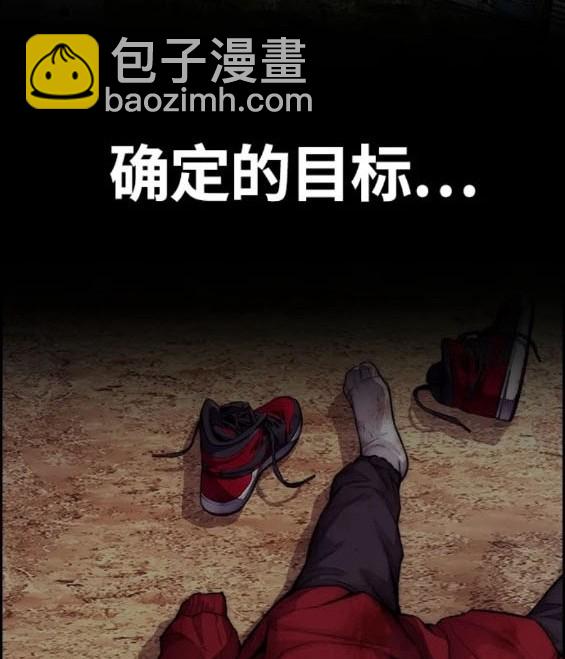 衝鋒衣 - 第4部76話(6/8) - 4