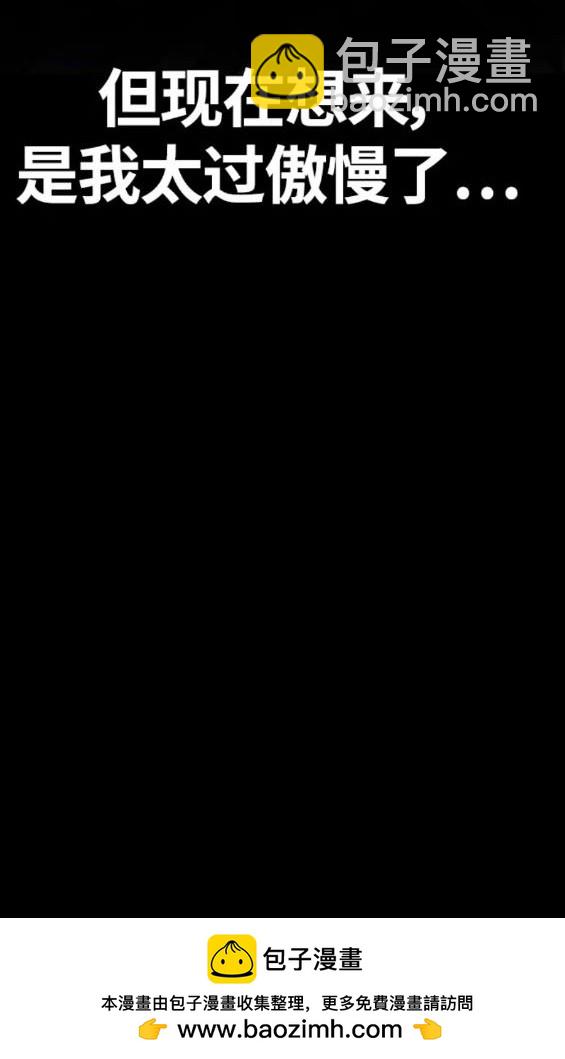 衝鋒衣 - 第4部76話(6/8) - 6