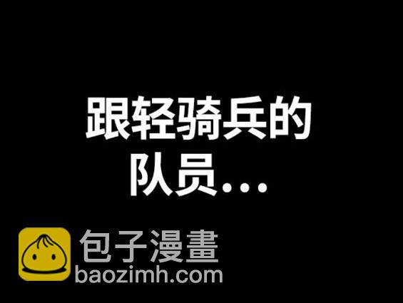 衝鋒衣 - 第4部76話(7/8) - 8