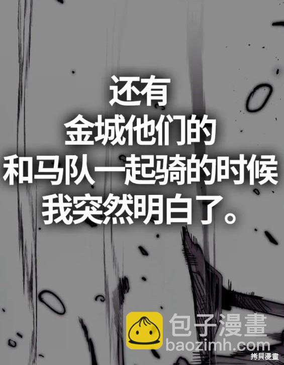 衝鋒衣 - 第4部76話(7/8) - 2