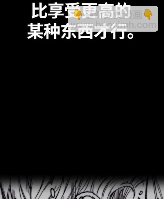 衝鋒衣 - 第4部76話(7/8) - 6