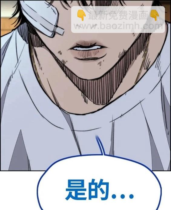 衝鋒衣 - 第4部76話(7/8) - 6