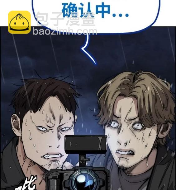 衝鋒衣 - 第4部76話(1/8) - 1