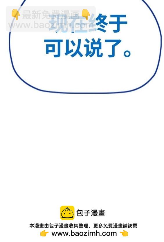 衝鋒衣 - 第4部76話(7/8) - 2