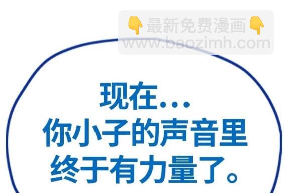 衝鋒衣 - 第4部76話(7/8) - 2