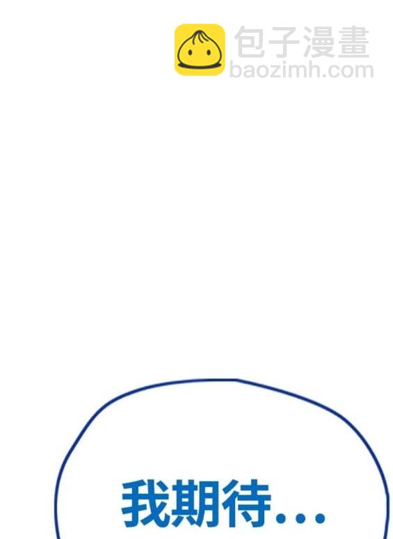 衝鋒衣 - 第4部76話(7/8) - 6