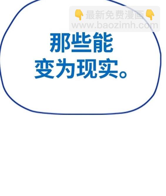 衝鋒衣 - 第4部76話(7/8) - 3