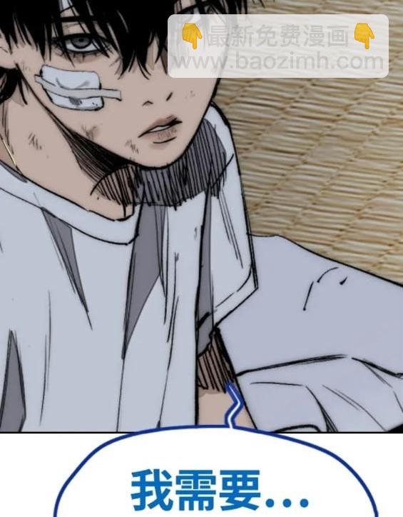 衝鋒衣 - 第4部76話(7/8) - 5