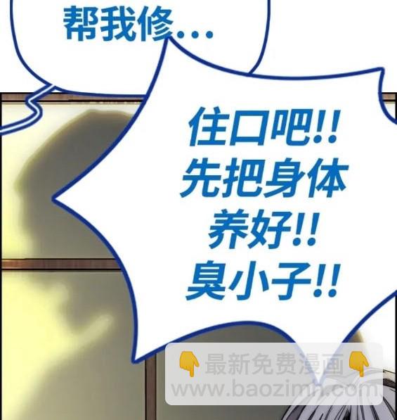 衝鋒衣 - 第4部76話(8/8) - 5