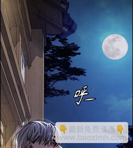 衝鋒衣 - 第4部76話(8/8) - 1