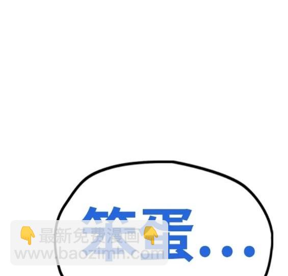 衝鋒衣 - 第4部76話(8/8) - 4