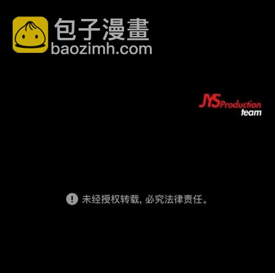 衝鋒衣 - 第4部76話(8/8) - 1