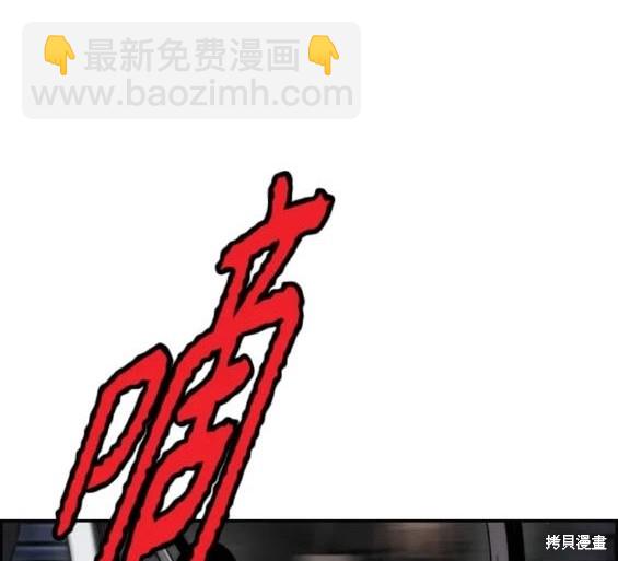 衝鋒衣 - 第4部76話(1/8) - 8