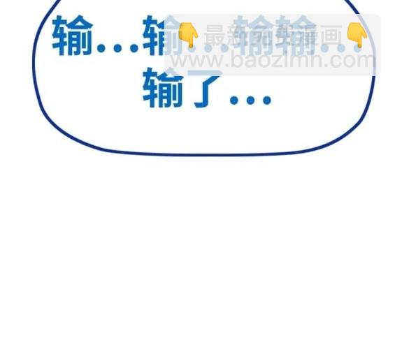 衝鋒衣 - 第4部76話(1/8) - 8