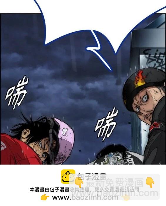 衝鋒衣 - 第4部76話(1/8) - 2