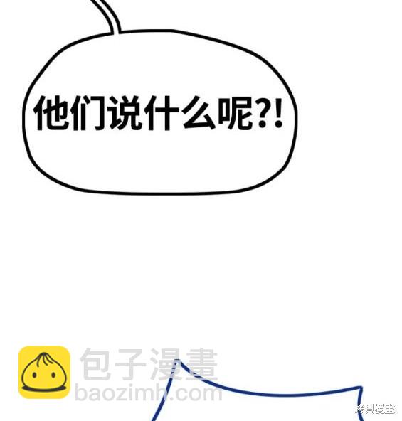 衝鋒衣 - 第4部76話(2/8) - 6