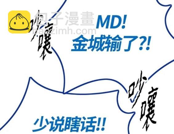 衝鋒衣 - 第4部76話(2/8) - 7