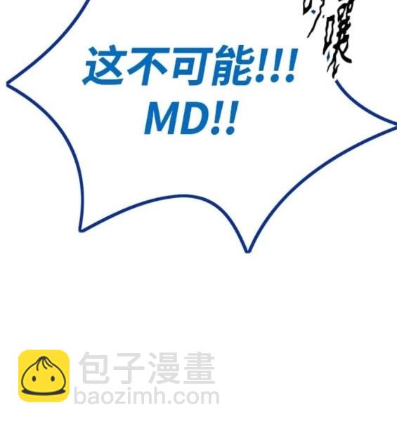 衝鋒衣 - 第4部76話(2/8) - 2