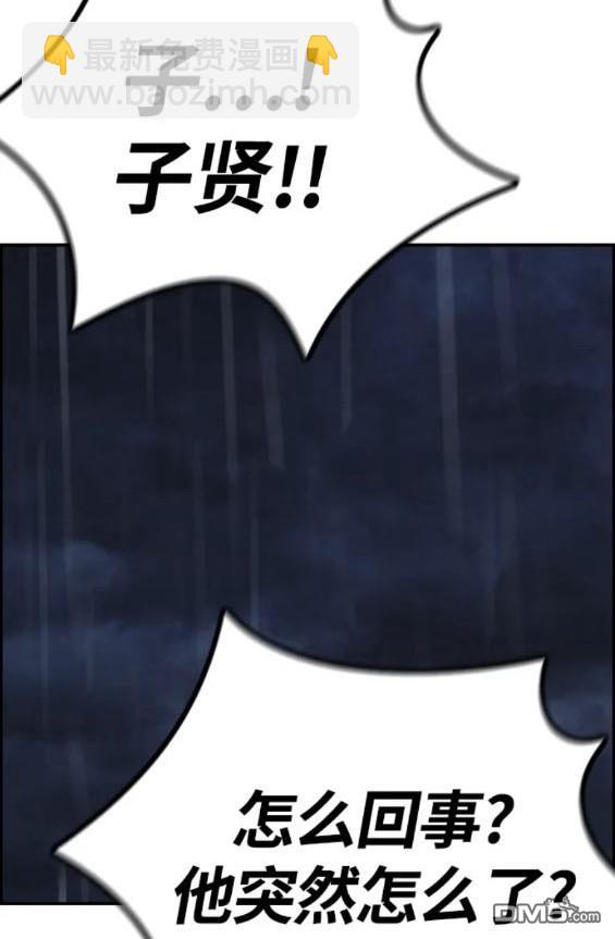 衝鋒衣 - 第4部76話(2/8) - 7