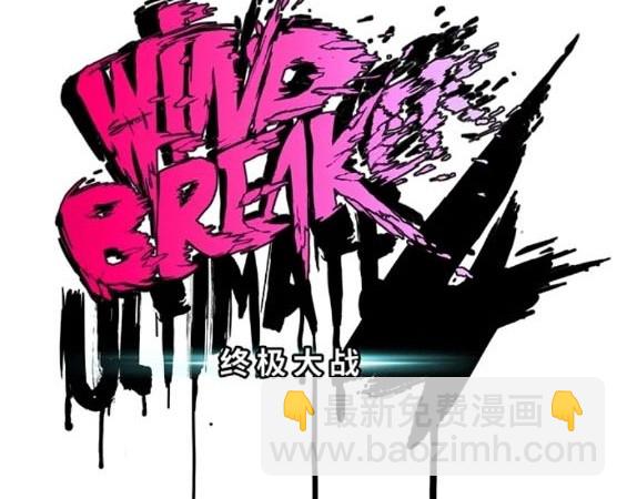 衝鋒衣 - 第4部76話(2/8) - 2