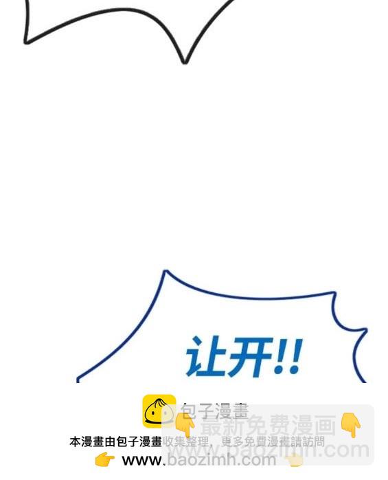 衝鋒衣 - 第4部76話(2/8) - 2