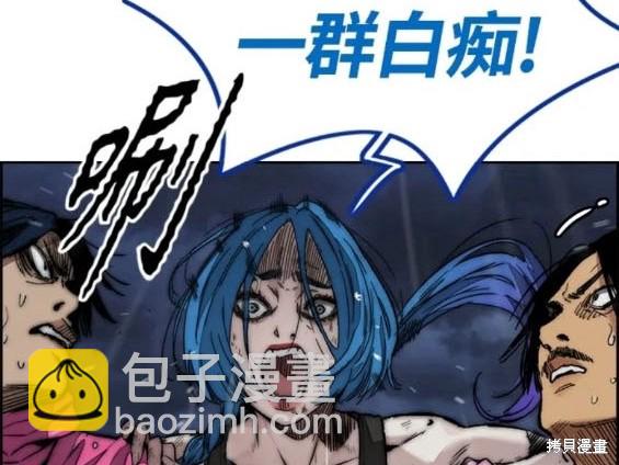 衝鋒衣 - 第4部76話(2/8) - 3