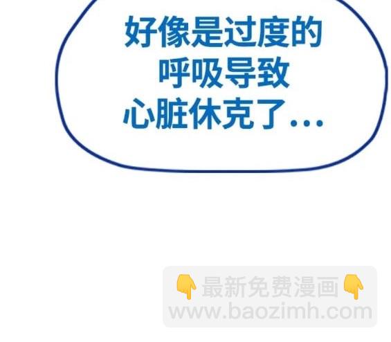 衝鋒衣 - 第4部76話(2/8) - 1