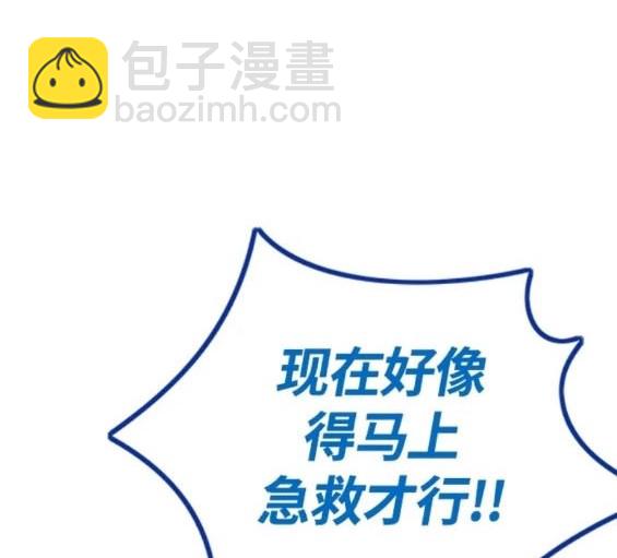 衝鋒衣 - 第4部76話(2/8) - 2