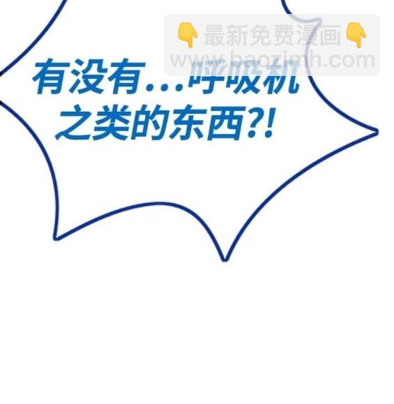 衝鋒衣 - 第4部76話(2/8) - 5