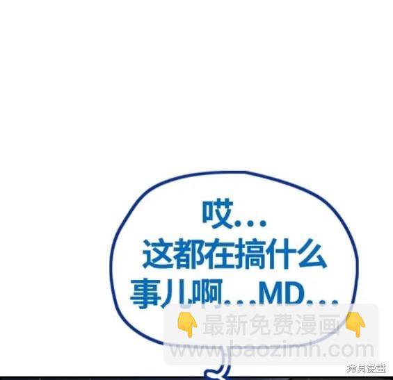 衝鋒衣 - 第4部76話(2/8) - 6