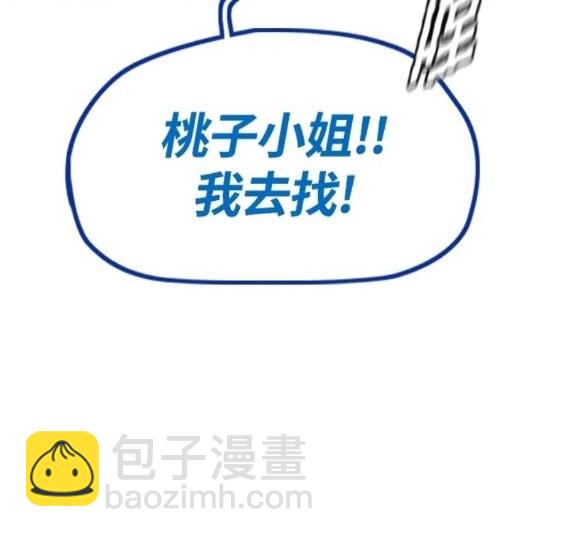 衝鋒衣 - 第4部76話(2/8) - 1