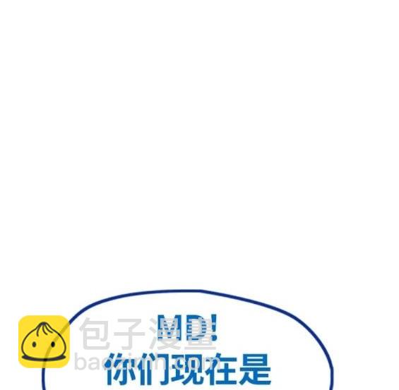 衝鋒衣 - 第4部76話(2/8) - 5