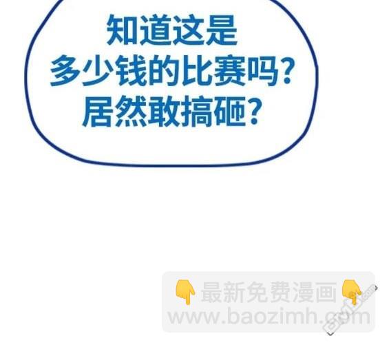 衝鋒衣 - 第4部76話(2/8) - 7