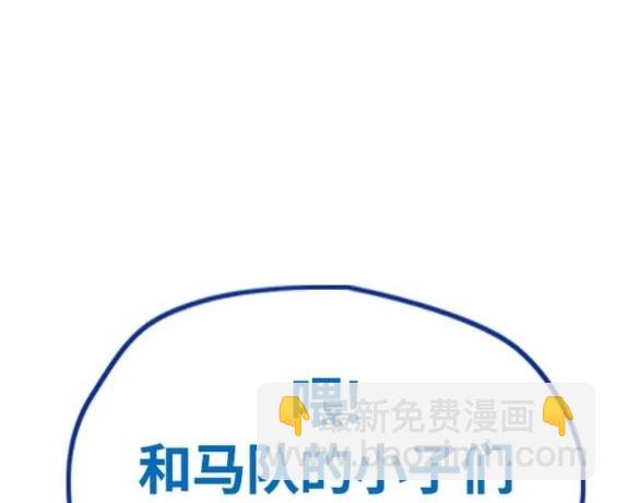 衝鋒衣 - 第4部76話(2/8) - 8