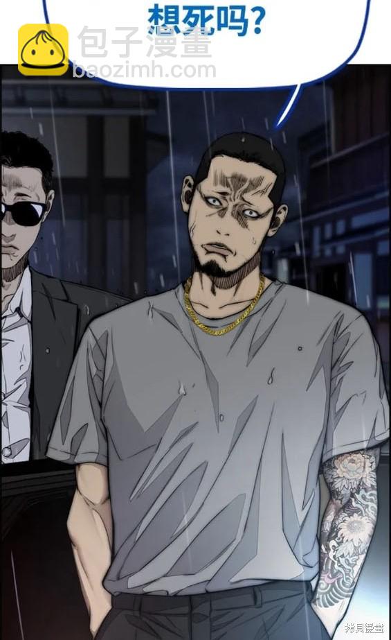 衝鋒衣 - 第4部76話(2/8) - 1