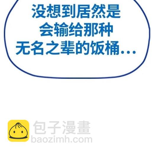 衝鋒衣 - 第4部76話(2/8) - 3