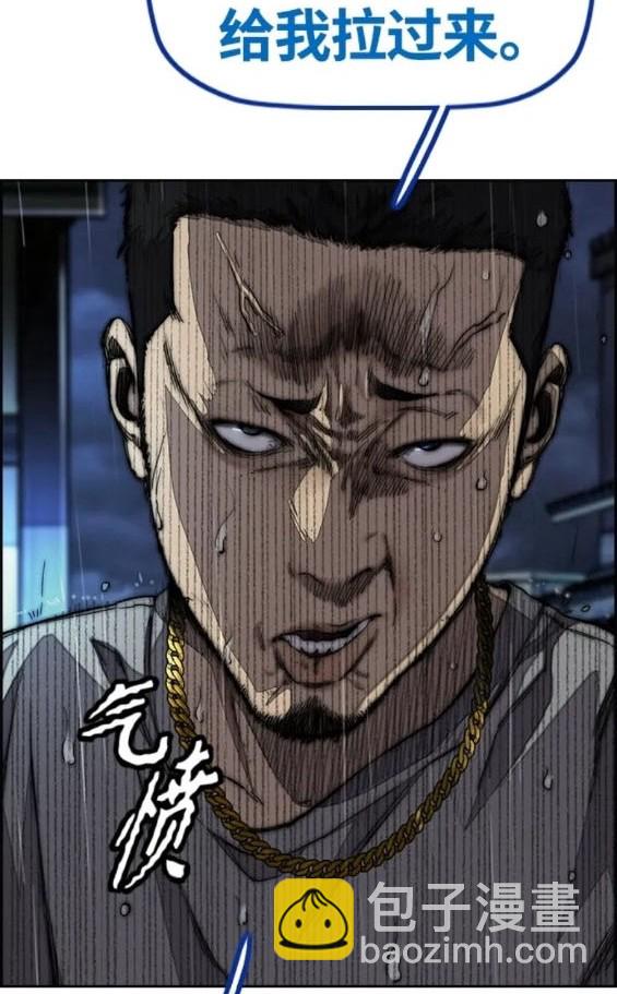 衝鋒衣 - 第4部76話(2/8) - 5