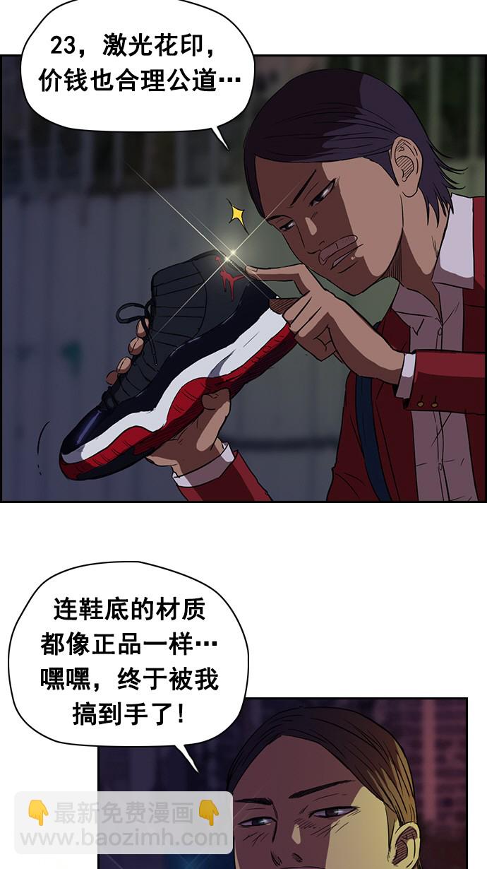 衝鋒衣 - 第58話 - 7