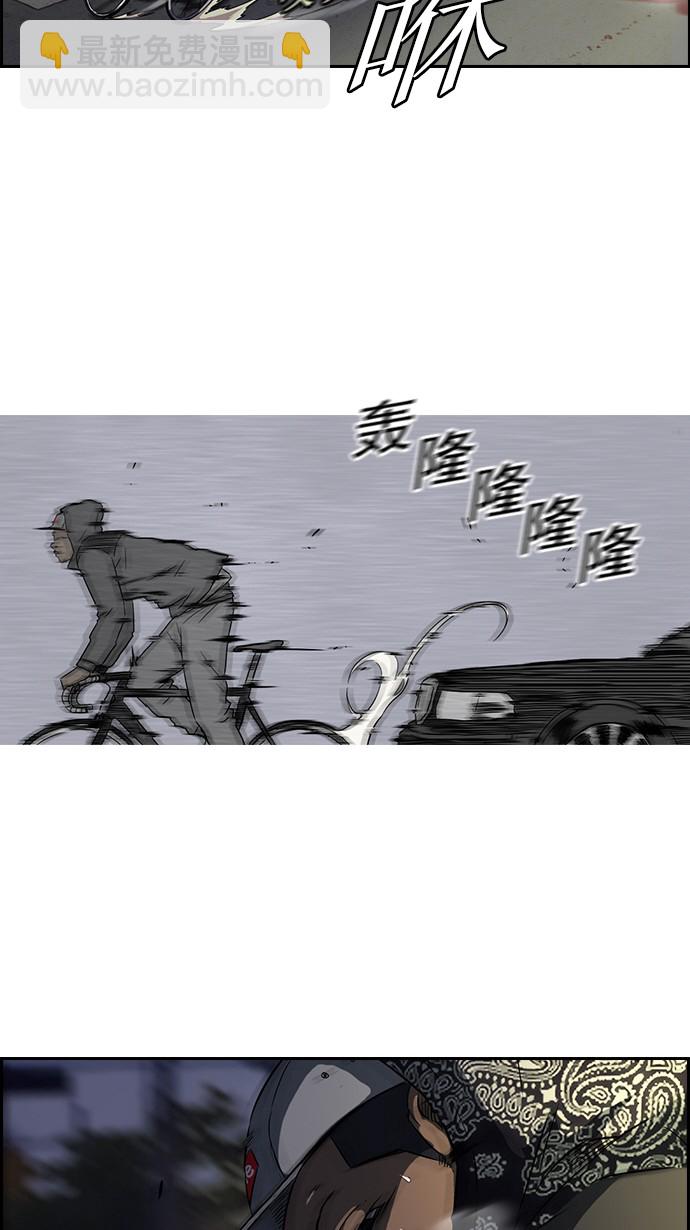 衝鋒衣 - 第58話 - 3