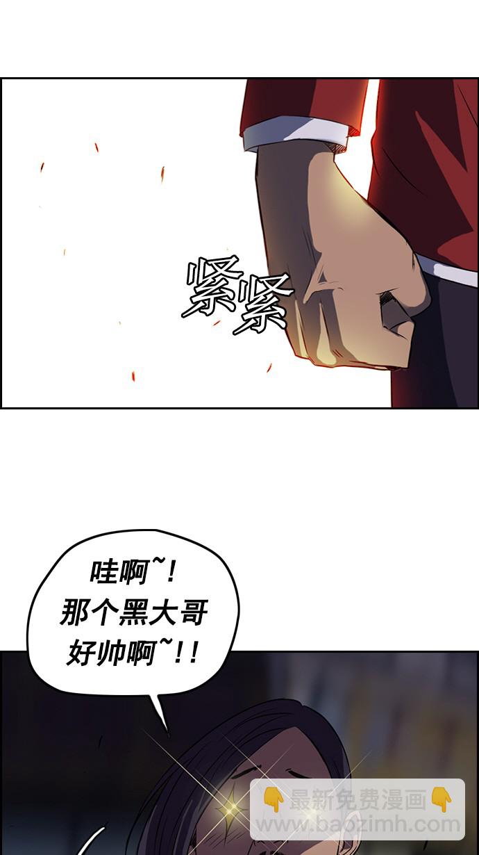 衝鋒衣 - 第58話 - 4