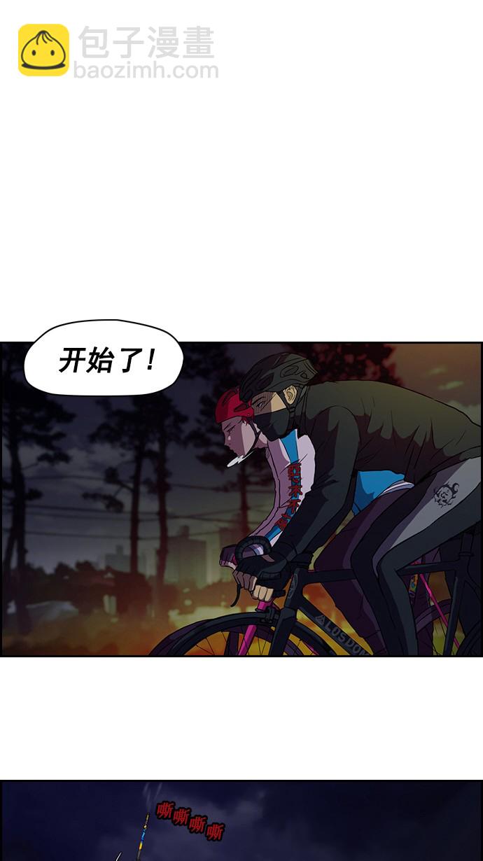 衝鋒衣 - 第58話 - 1