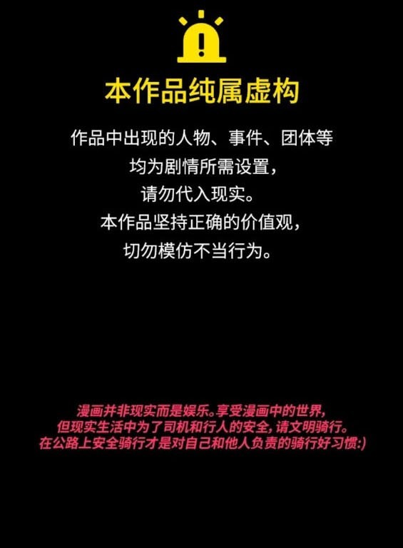 衝鋒衣 - 第4部78話(1/6) - 1