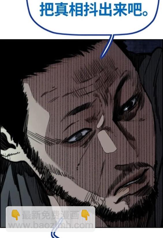 衝鋒衣 - 第4部78話(3/6) - 6